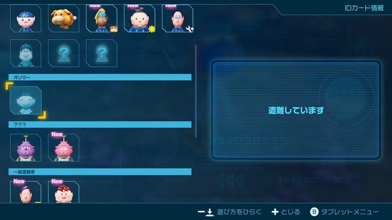 レスキュー画像