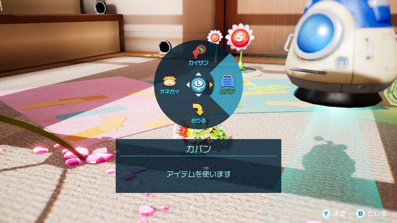 Yボタンを長押しでカバンを選択
