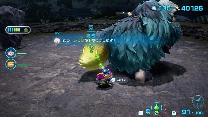 尻尾に張り付ける