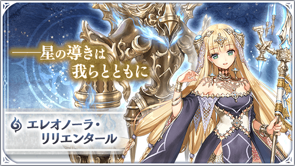 エレオノーラ・リリエンタール画像