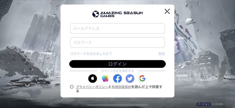 複数のアカウント