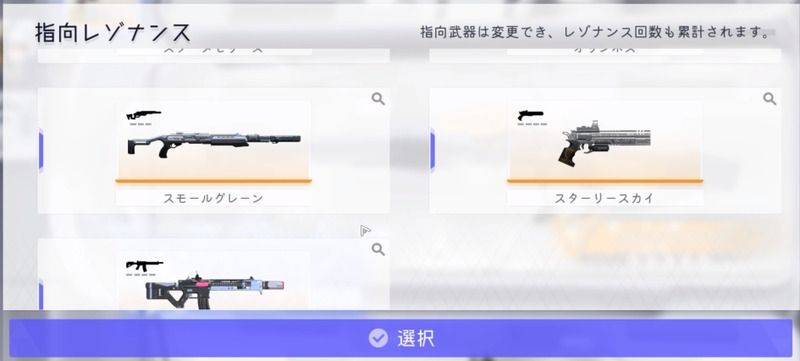 武器ガチャ