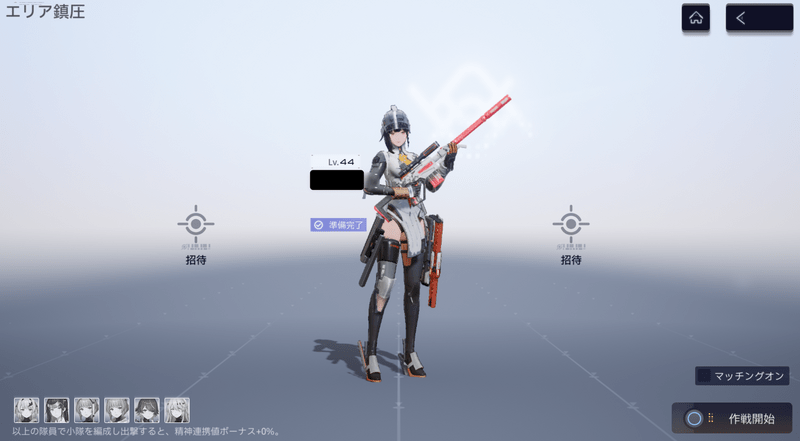 キャラ選択画面