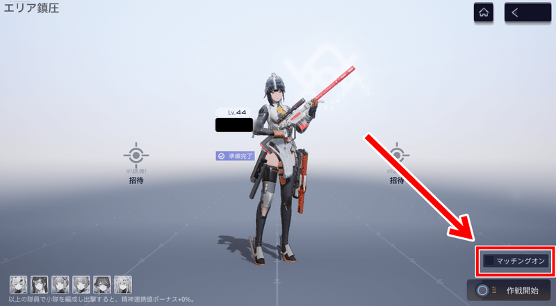 キャラ選択画面