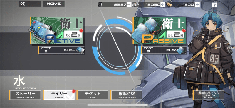 スキルを強化する