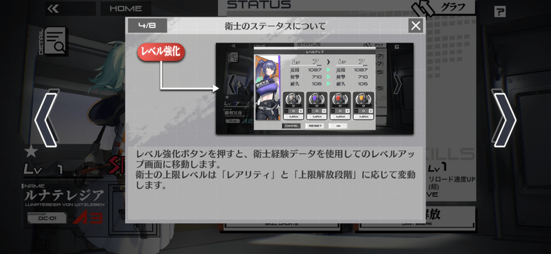 衛士経験データ