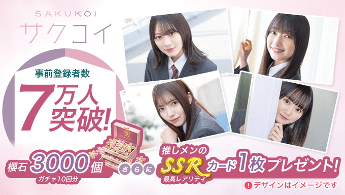 推しメンのSSRカード1枚は確定で入手できる