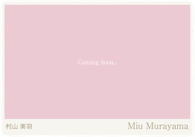 村山美羽のプロフィールとカード一覧