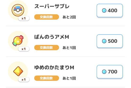 ショップで購入