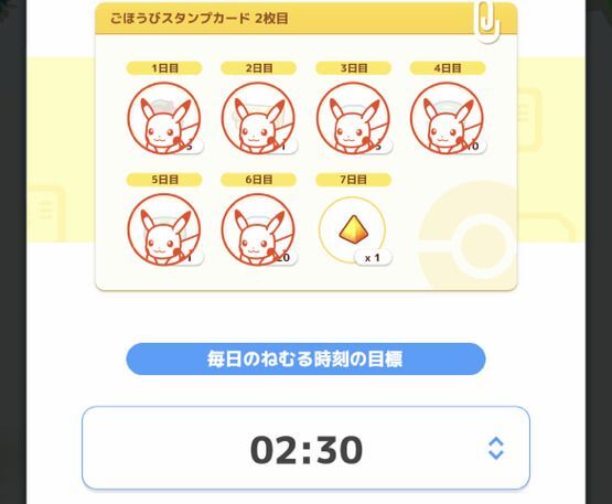 ねむりの約束を必ず守る方法