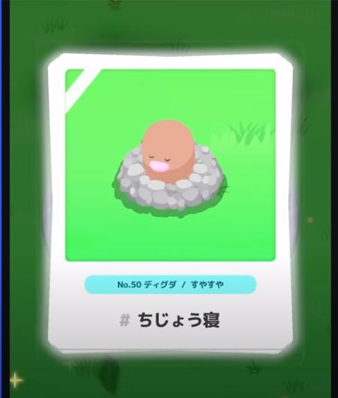 寝顔を撮影する