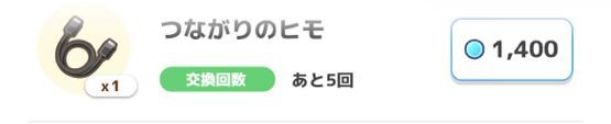 ショップで購入