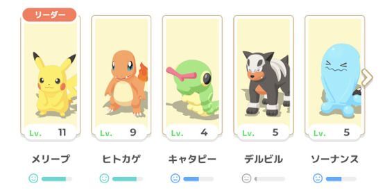 チーム編成して睡眠