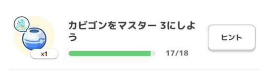 周回してワニノコを厳選