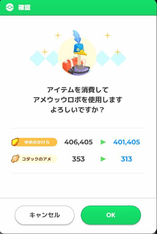 アメウッウロボ2回目