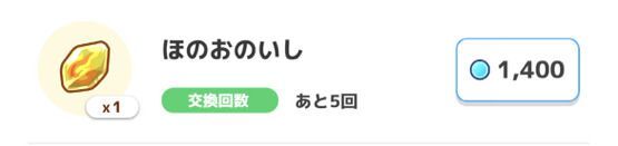 ショップで購入