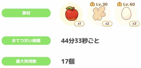 ピカチュウの食材2