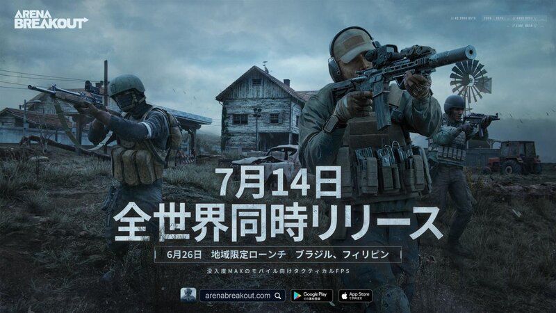 アリーナブレイクアウトの配信日