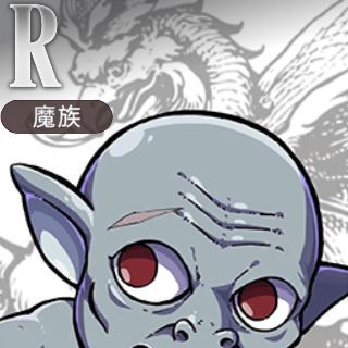 R【魔神仔】魔神仔 - 異世界極道傳說中文Wiki | Gamerch