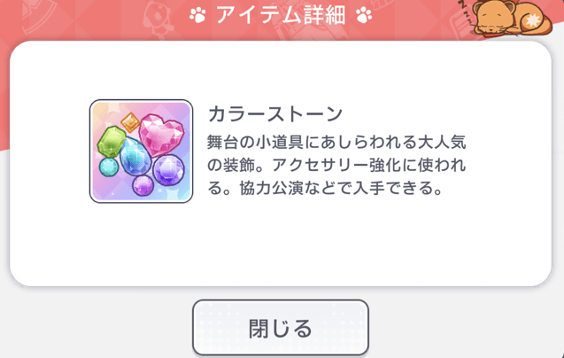 強化素材の入手方法