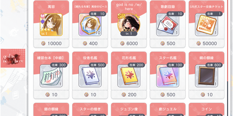 イベント交換所