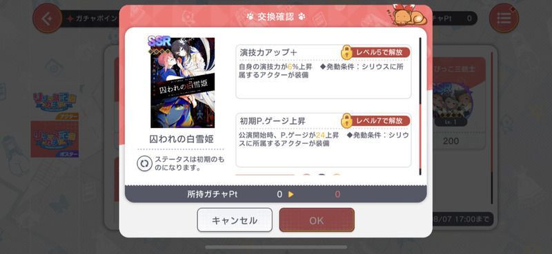 ポスターの効果