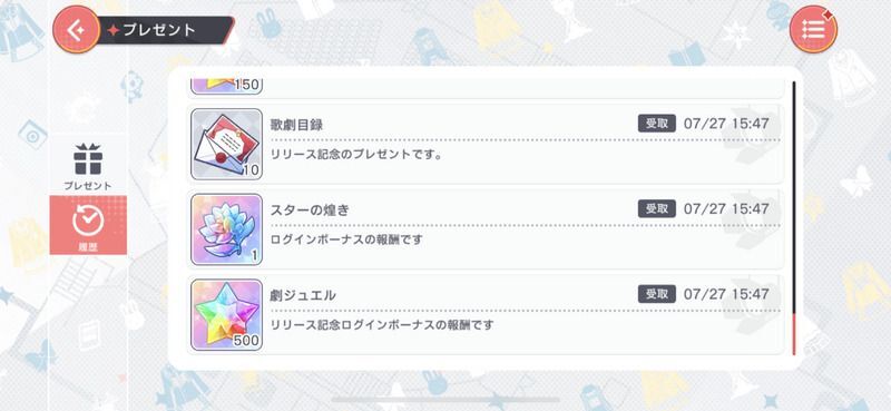 プレゼントボックス