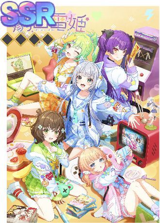【劇団】劇団電姫