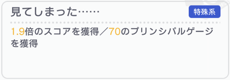 プリンシパルゲージ