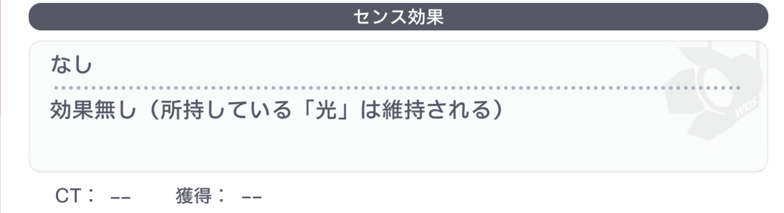 いろはセンス効果