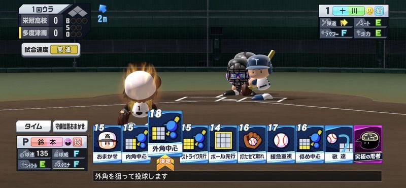 戦術カードは数字が高いものを選ぶ