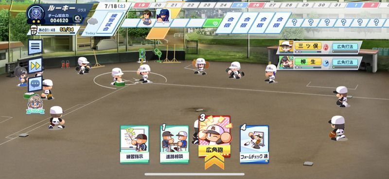 数字が小さい進行アイコンを多めに選ぶ