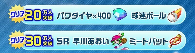 事前登録報酬でガチャ10連＆SR早川あおい