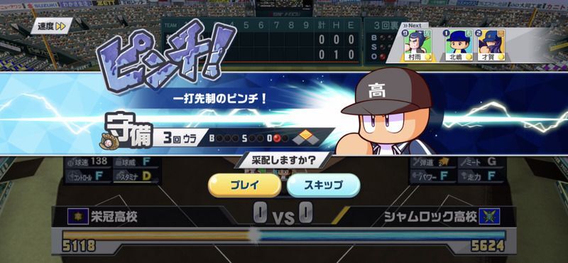 守備操作は必ず、攻撃操作は状況次第で選ぶ