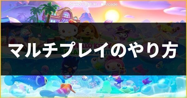 マルチプレイ掲示板