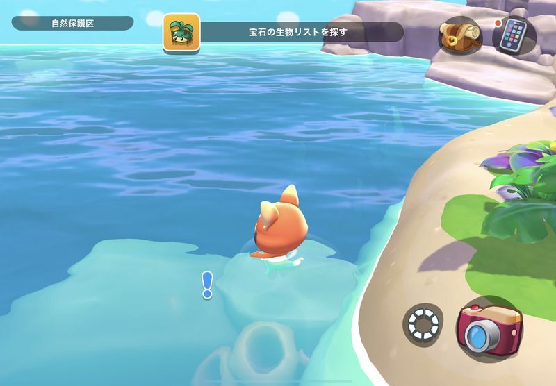 宝石の生物リストの場所