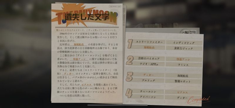 遺失した文字TRC-6