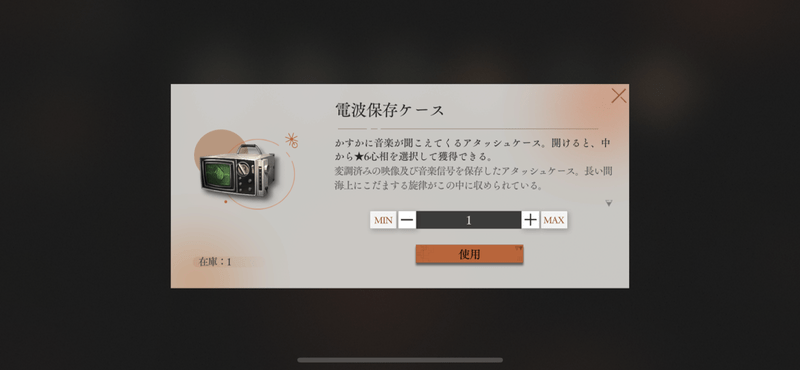 「電波保存ケース」を使用して交換