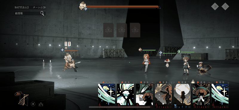 BATTLE1/2は単体火力重視