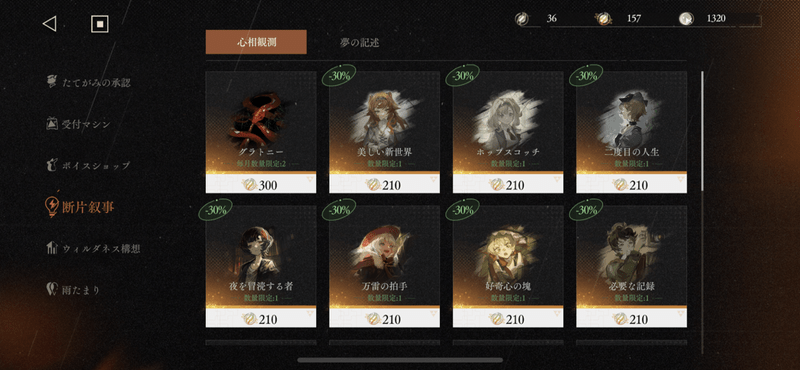 銀行の「心拍観測」にて交換