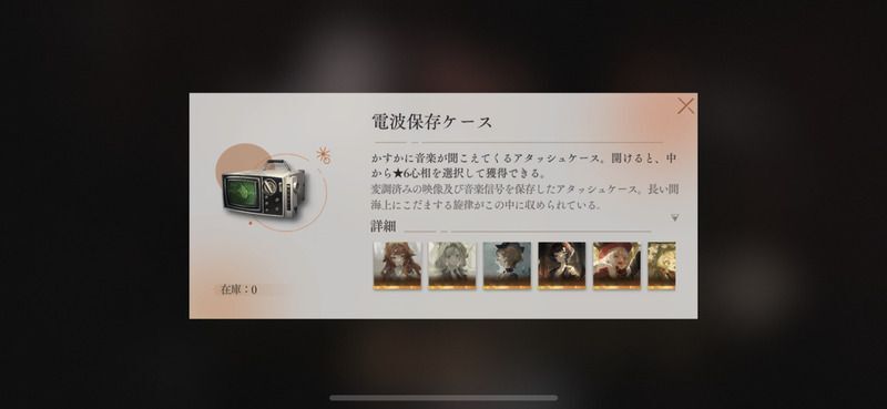 電波保存ケースのおすすめ交換先