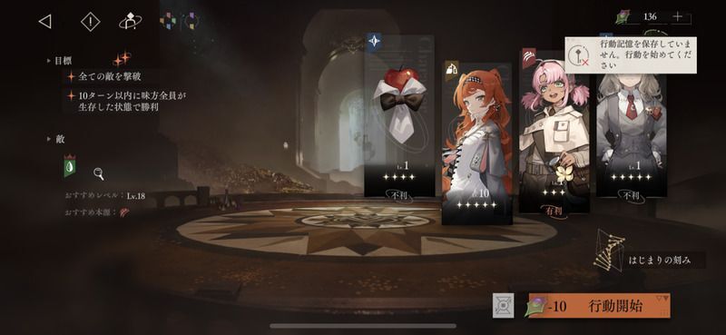 初回攻略は手動