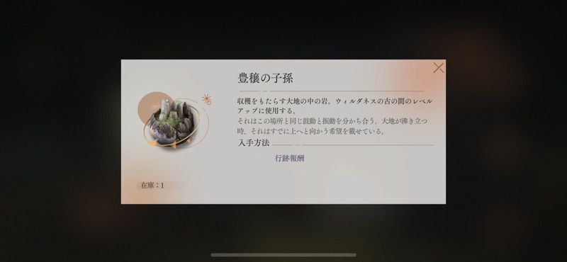 章クリアで入手