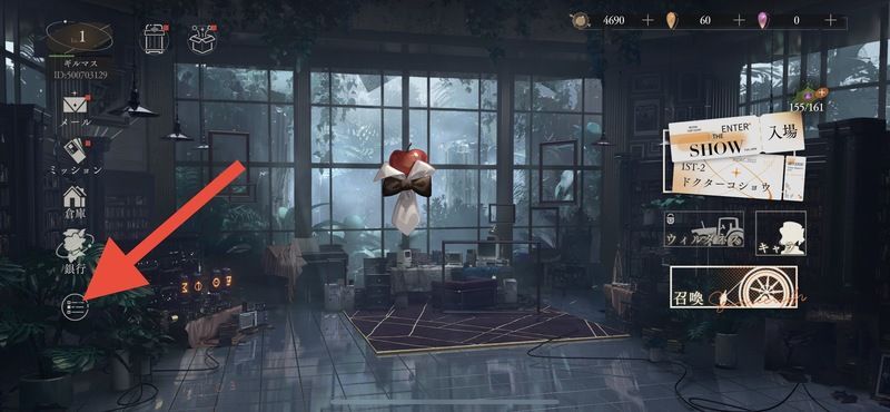 ホーム画面左下のメニュをタップ