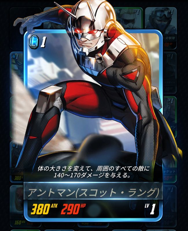 アントマン スコット ラング マーベルバトルラインズ 攻略 Gamerch