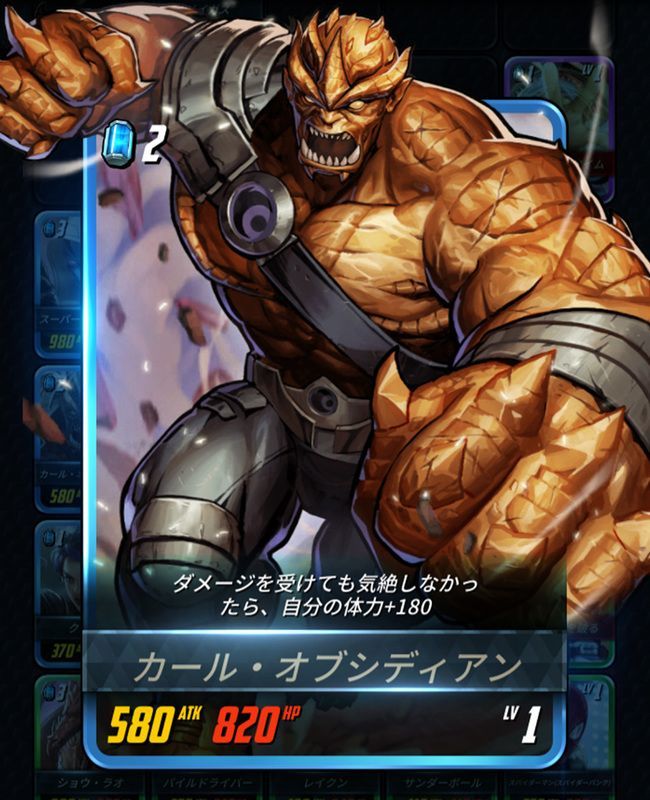 カール オブシディアン マーベルバトルラインズ 攻略 Gamerch