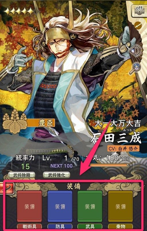 ガチャ予想画像
