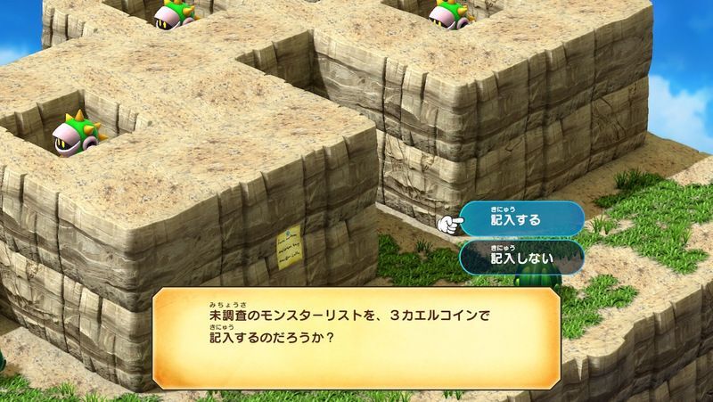 カエルコインでモンスターリスト更新