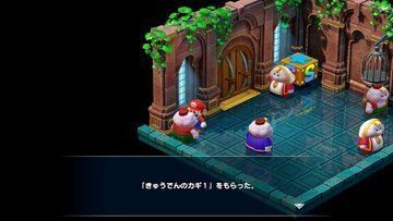 しんでんのカギ1