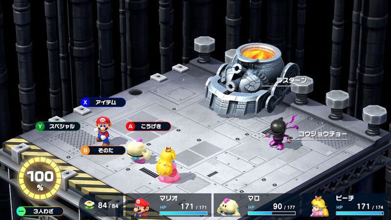 コウジョウチョウ&ラスダーン